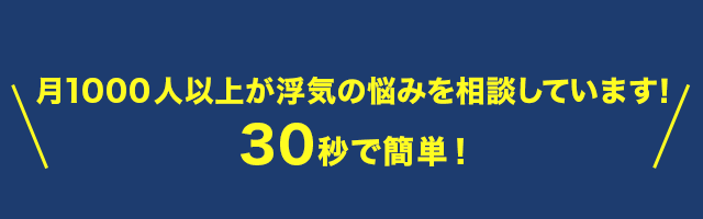 年間2000人以上利用している料金診断！3ステップで簡単にチェック！