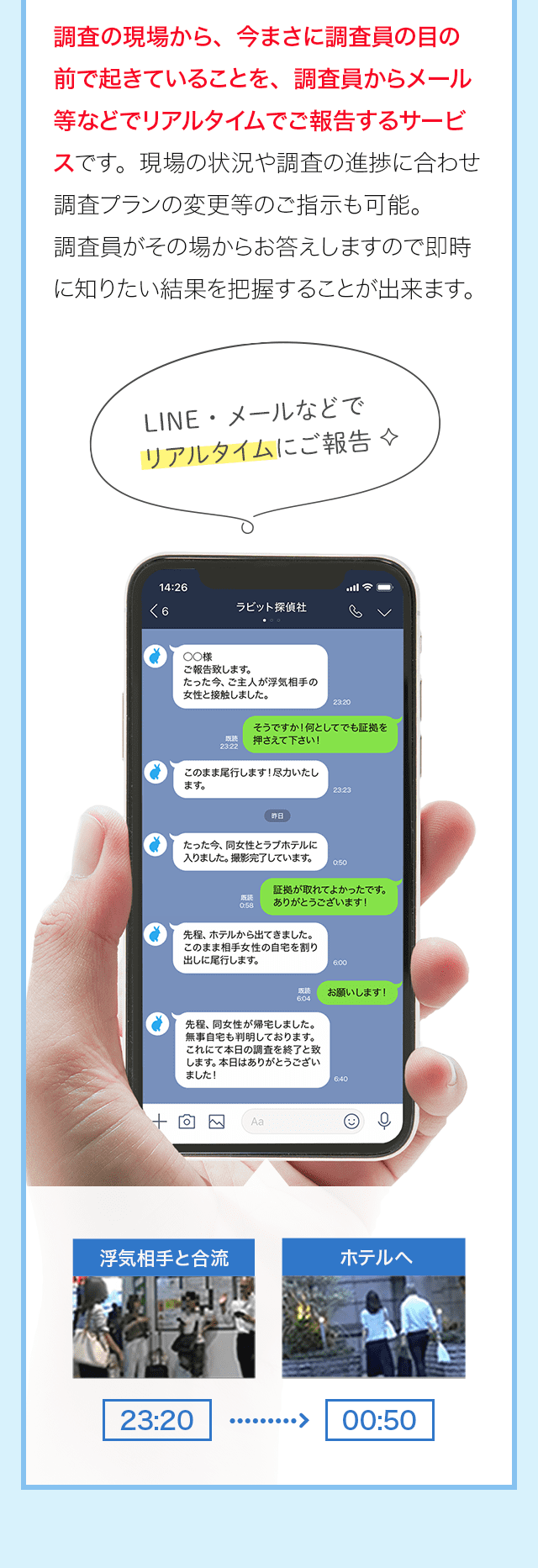 動きがない時間の調査料金を大幅カット