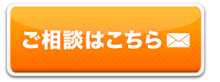 無料見積もりシミュレーター