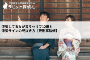 女 浮気 サイン