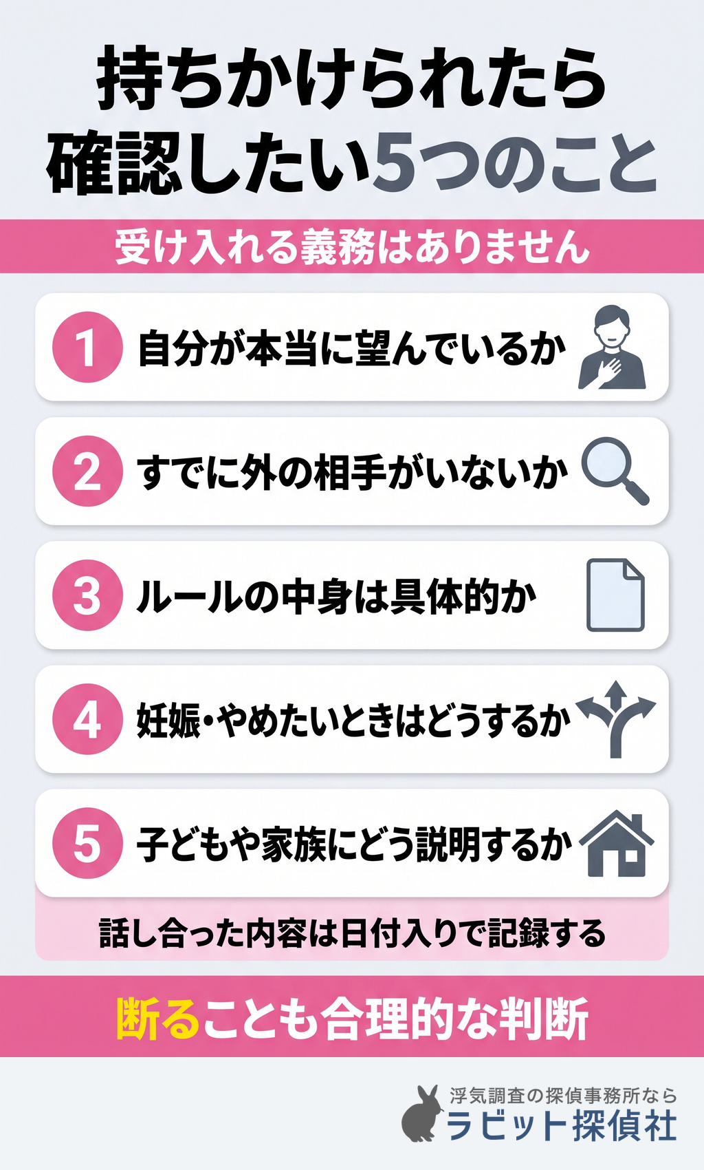 オープンマリッジを持ちかけられたときに確認したい5つのこと